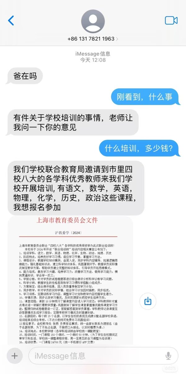 股票配资开户公司 市教委举办培训班，一门课1万元？家长要小心了