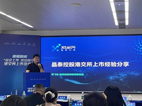 配资世界门户首页 “益企上市 深证同行”深证中小企业服务中心举办赴港上市培训会